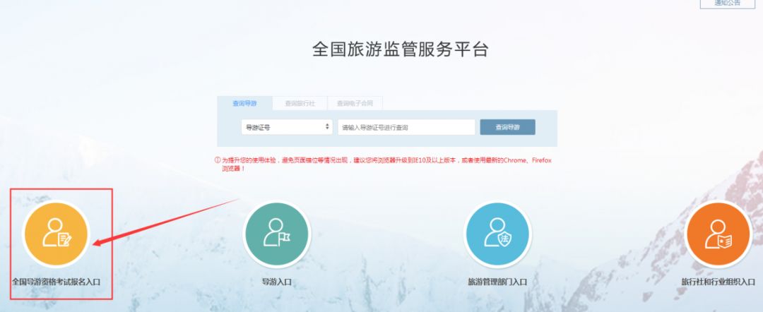 24年导游资格证考试报名时间,导游证考试打印准考证流程