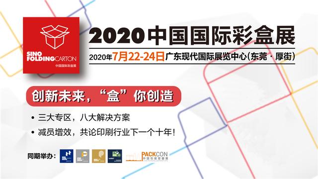包装人商学院携手迅越软件聊聊别人不会告诉你的信息化标准！
