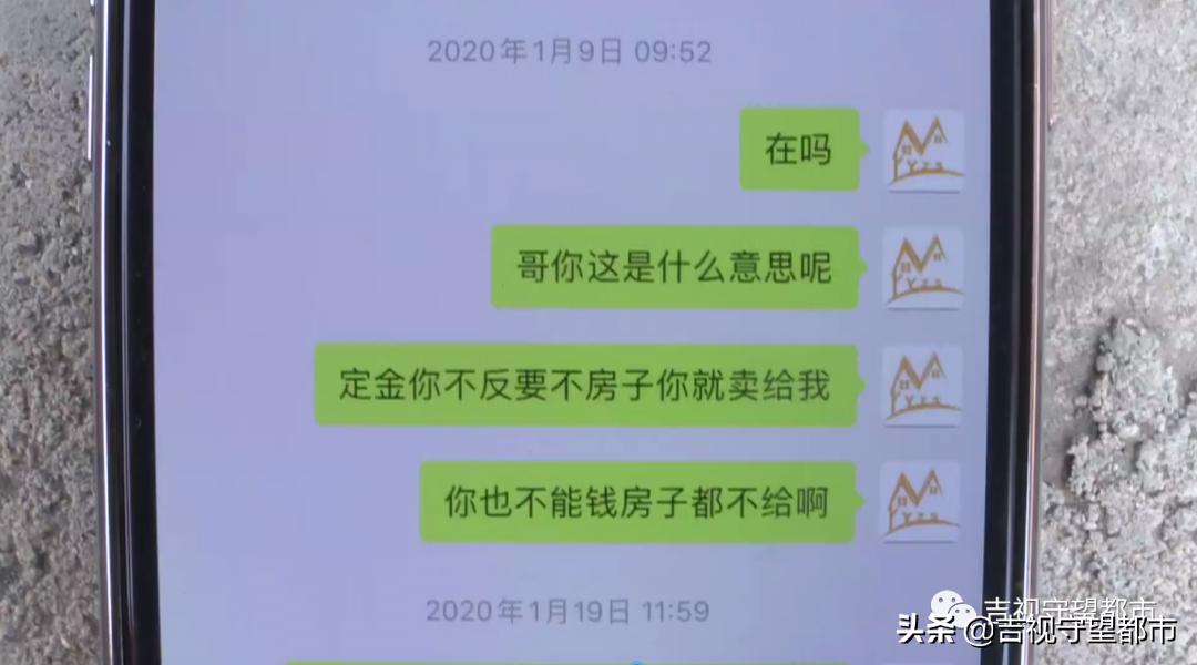 长春市中豪地产：中介购房卖方失联，一万定金不给啦？
