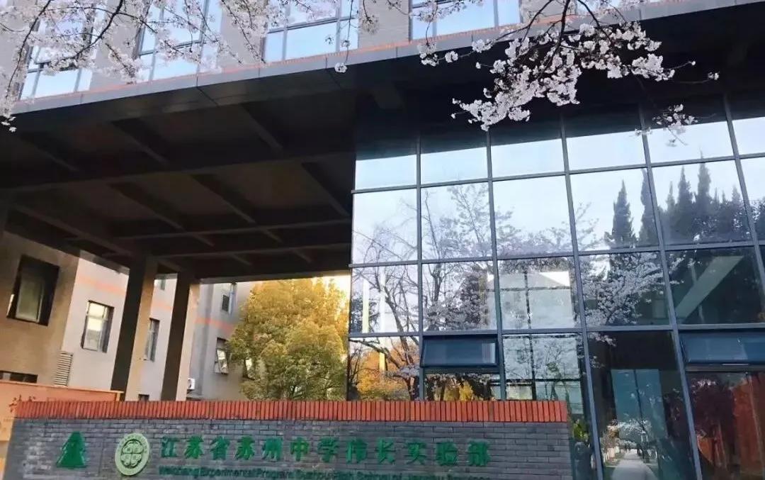 苏州立达初中怎么样,苏州立达中学初中是什么档次的