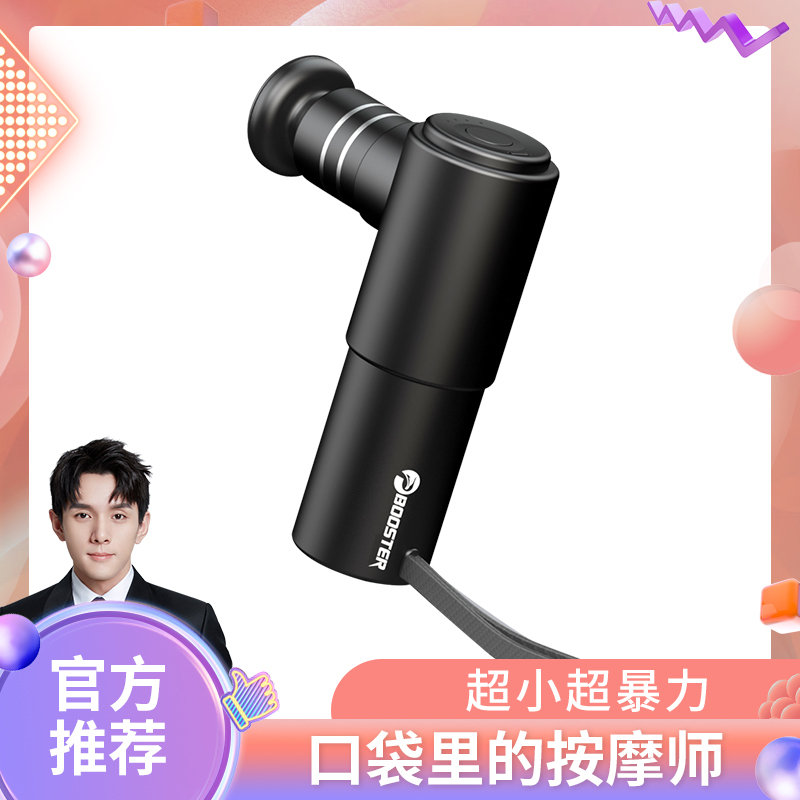 李佳琦直播倾力推荐，菠萝君MINI筋膜枪