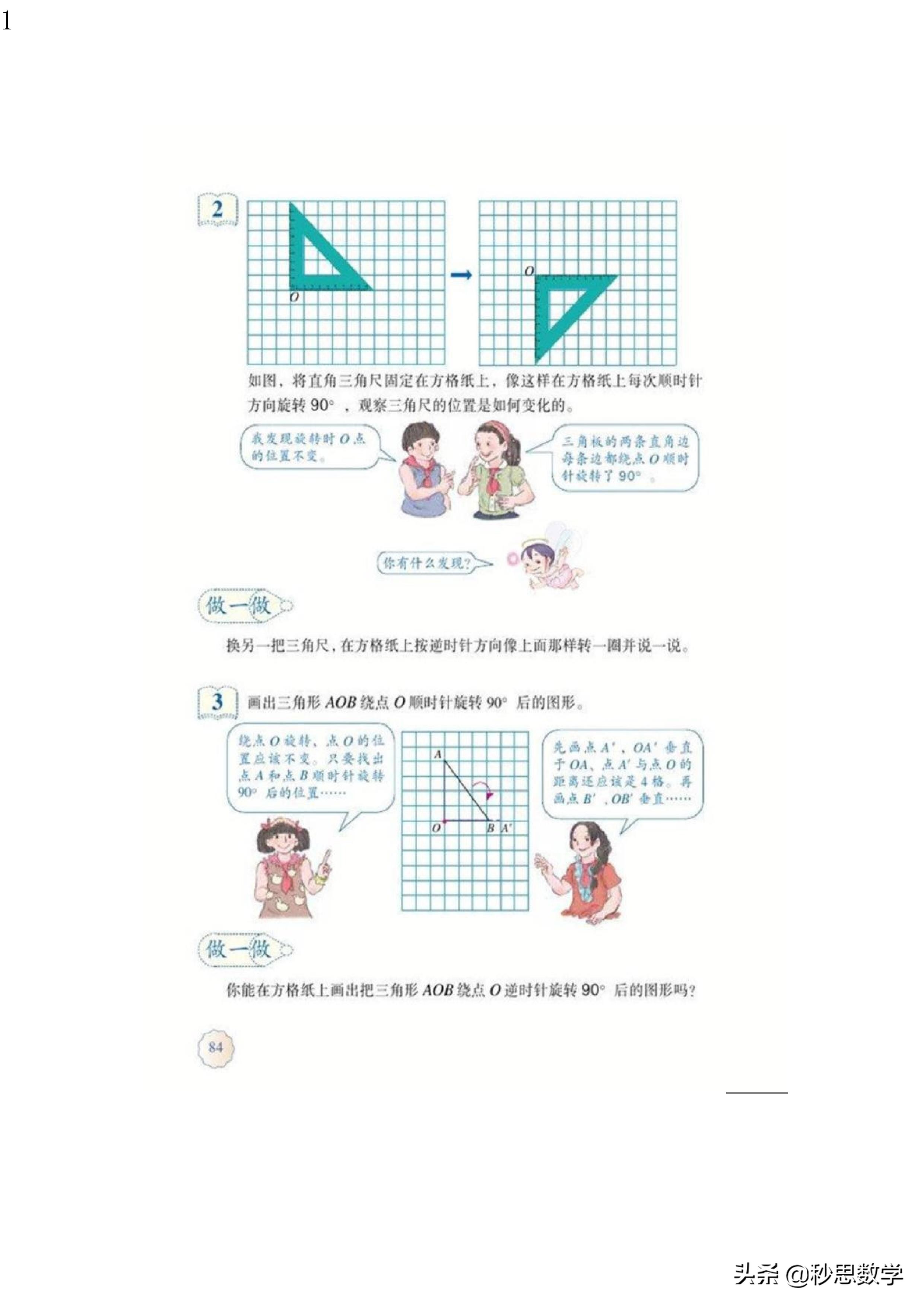五年级数学下册电子课本人教版,五年级数学下册电子课本人教