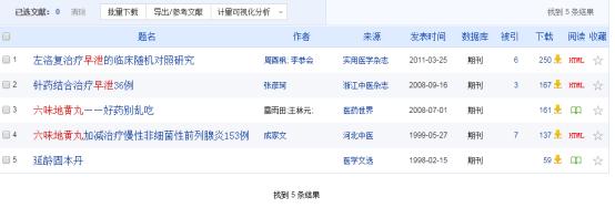 专家辟谣：靠吃六味地黄丸就能解决不可言说的问题？纯属想多了