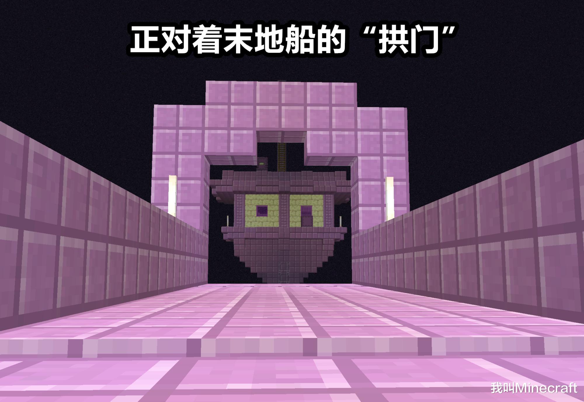 我的世界关于末地船的隐藏知识,我的世界末地船中的鞘翅怎么找