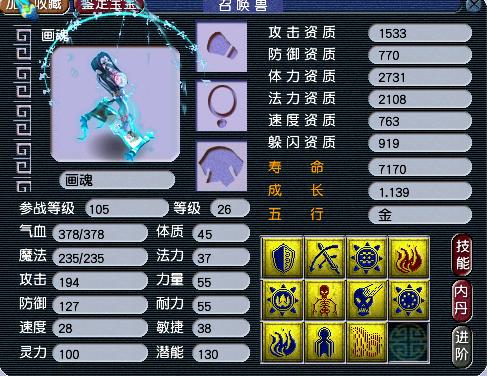 梦幻西游69玩固伤厉害吗,梦幻西游69直升109需要关注什么