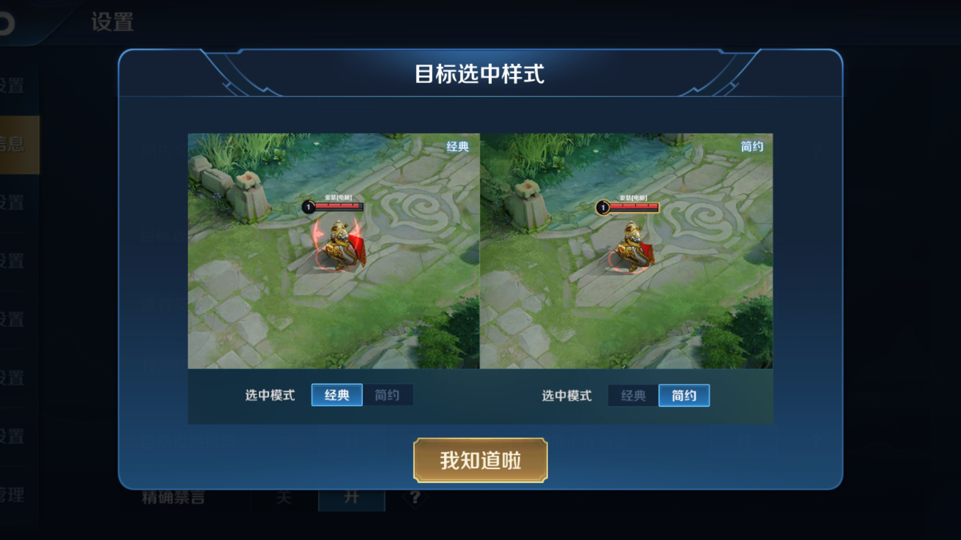 王者荣耀技能不准怎么办,王者荣耀的技能放不准怎么设置呢