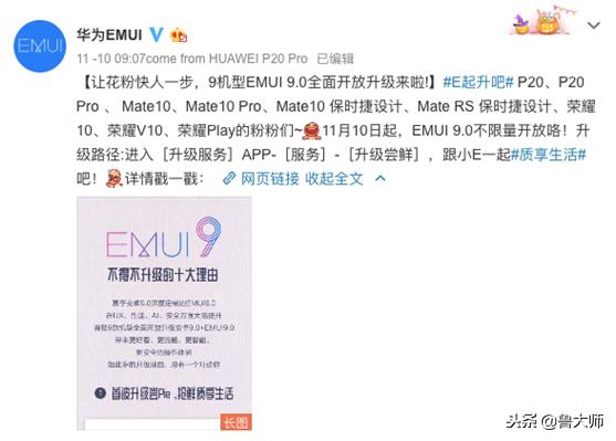 emui9.0升级办法,emui9.0有什么更新
