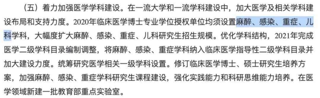 医院劝退病人,医院劝退科室排名