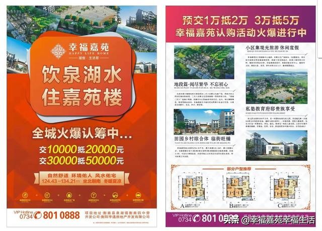 雁城八景诗,雁城衡阳历史名城介绍