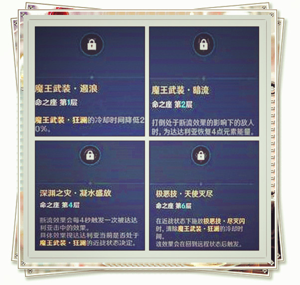 原神执行官评价公子,原神公子执行官对话