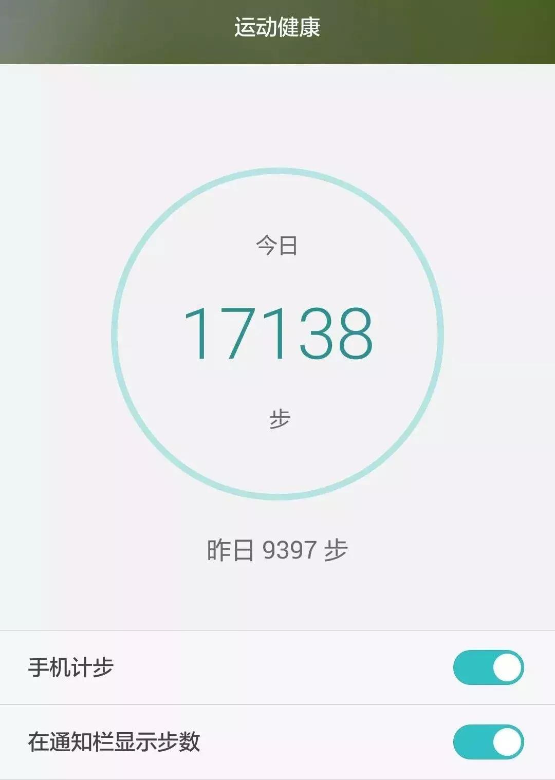 手机计步和实际步数有多大出入,手机计步为什么不计步了