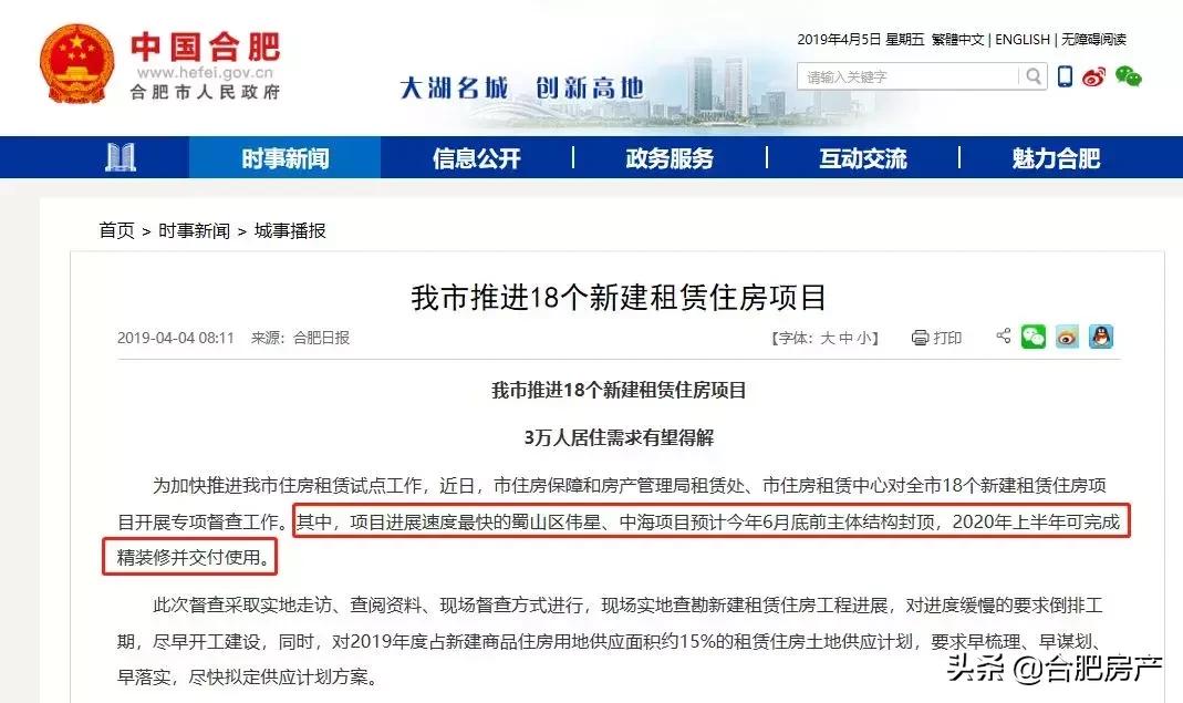 2023年合肥公租房申请标准,2022合肥公租房怎么租