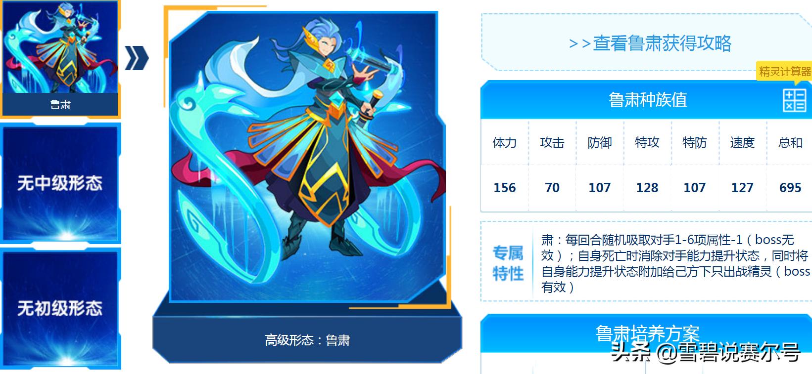 赛尔号新手入门必练,赛尔号神秘系技能