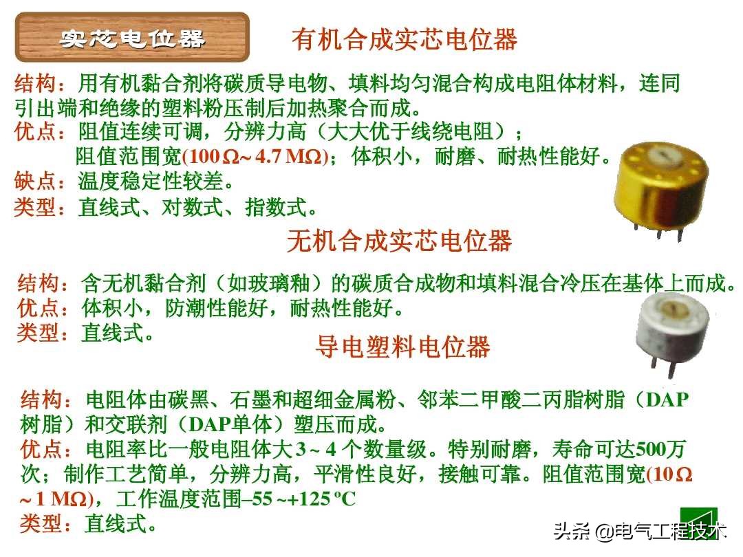 色环电阻在电路中怎么识别,色环电阻最后一位误差怎么看