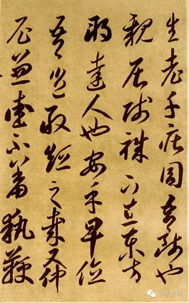 李怀琳草书绝交书,李怀琳嵇康绝交书