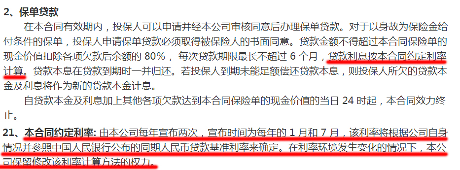 保单贷都有哪些,保险公司的保单贷款的利与弊