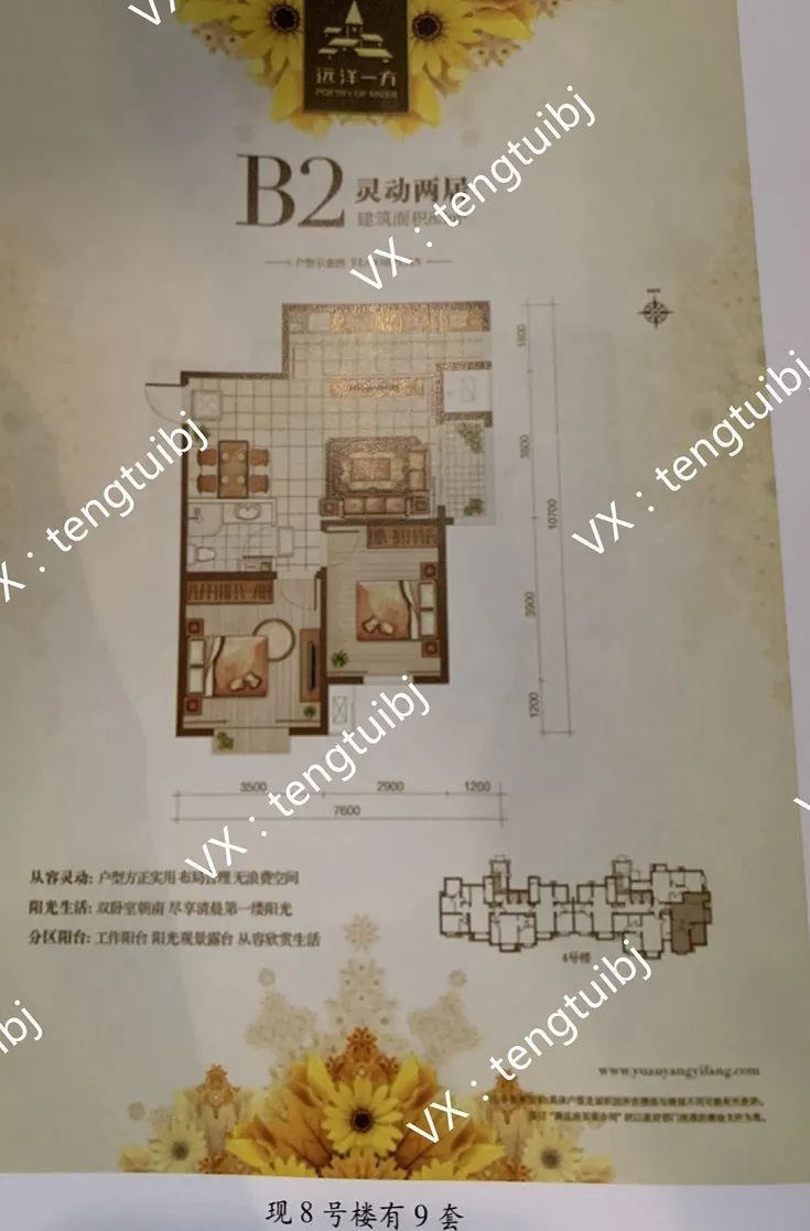 管庄远洋一方小区,朝阳区管庄远洋一方3号院位置图
