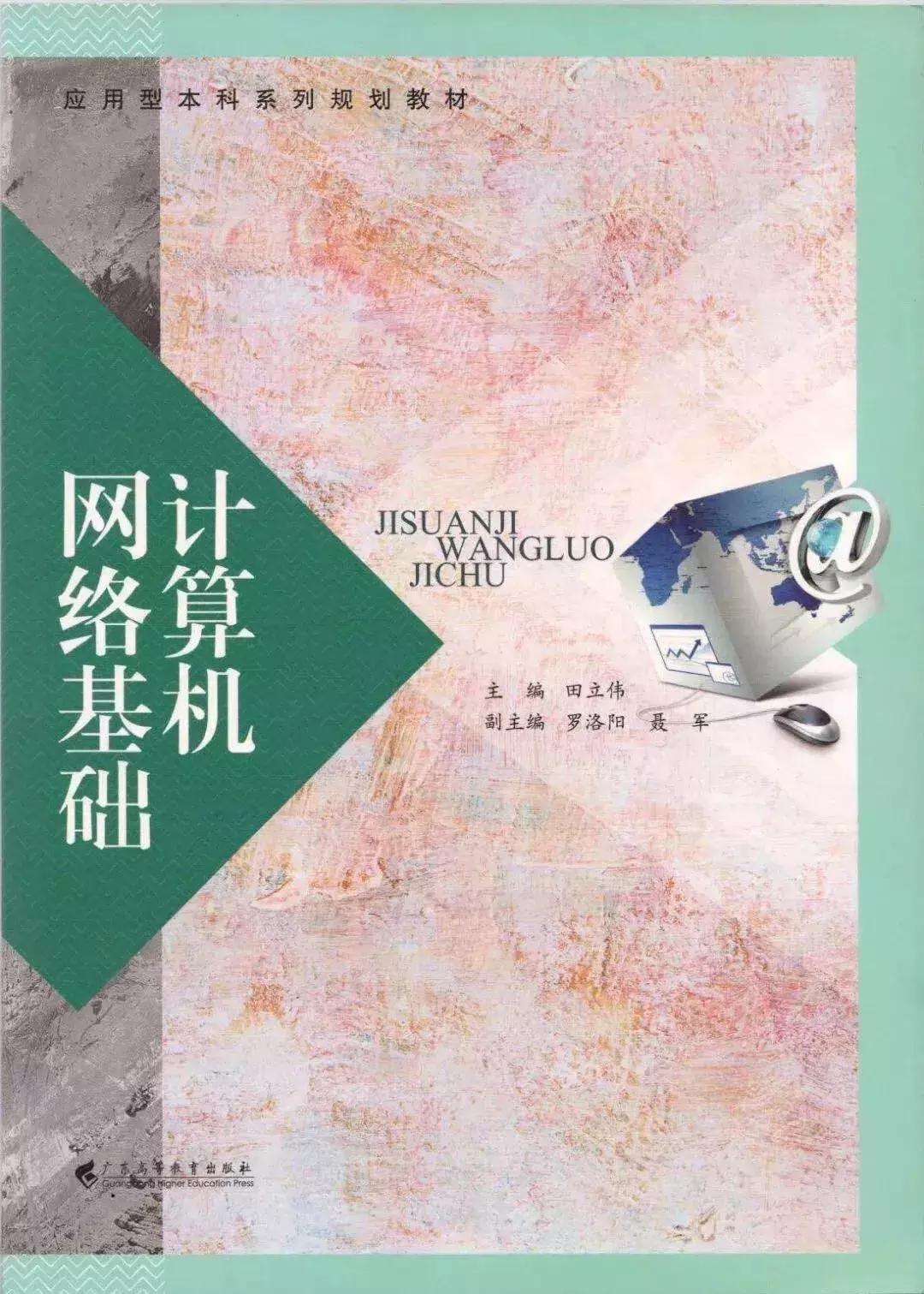 广东科技学院最好的专业是什么,广东科技学院国家一流专业建设点