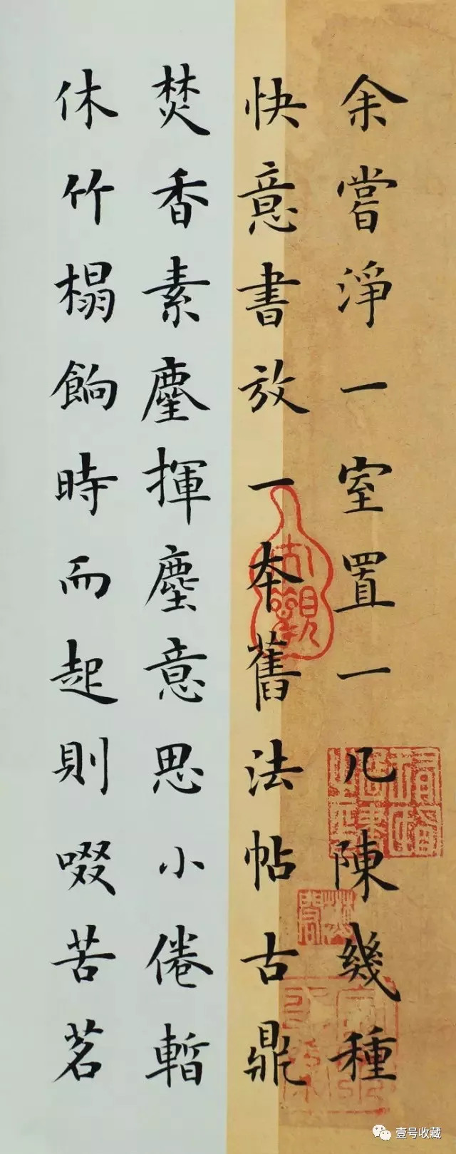 小窗幽记楷书书法,书法小窗幽记全文