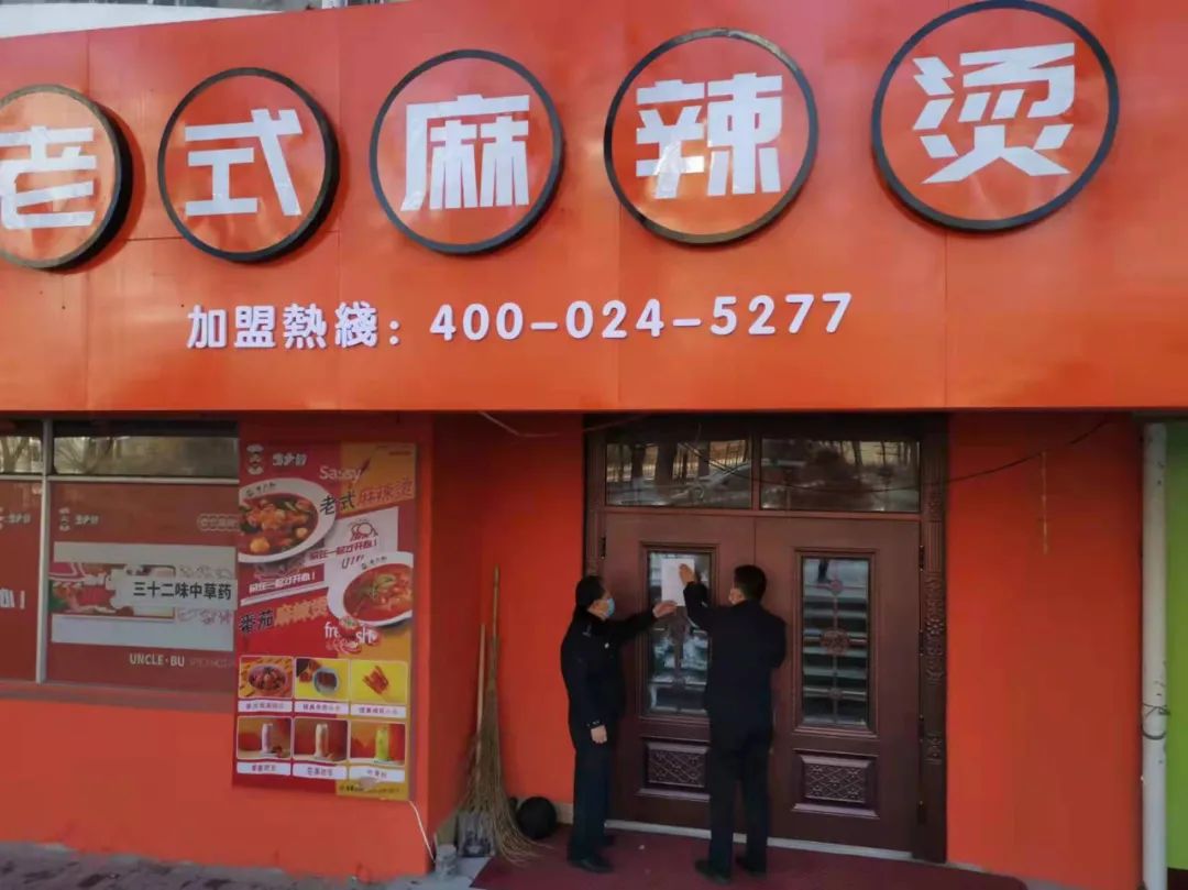 双鸭山市发布整治公告,双鸭山关停机构