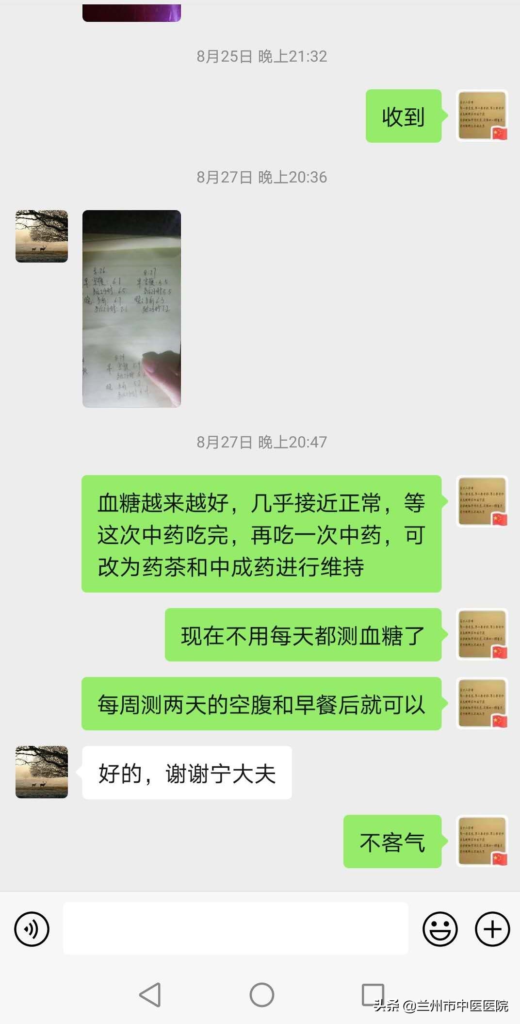 中医治疗糖尿病评价,兰州市中医医院糖尿病科