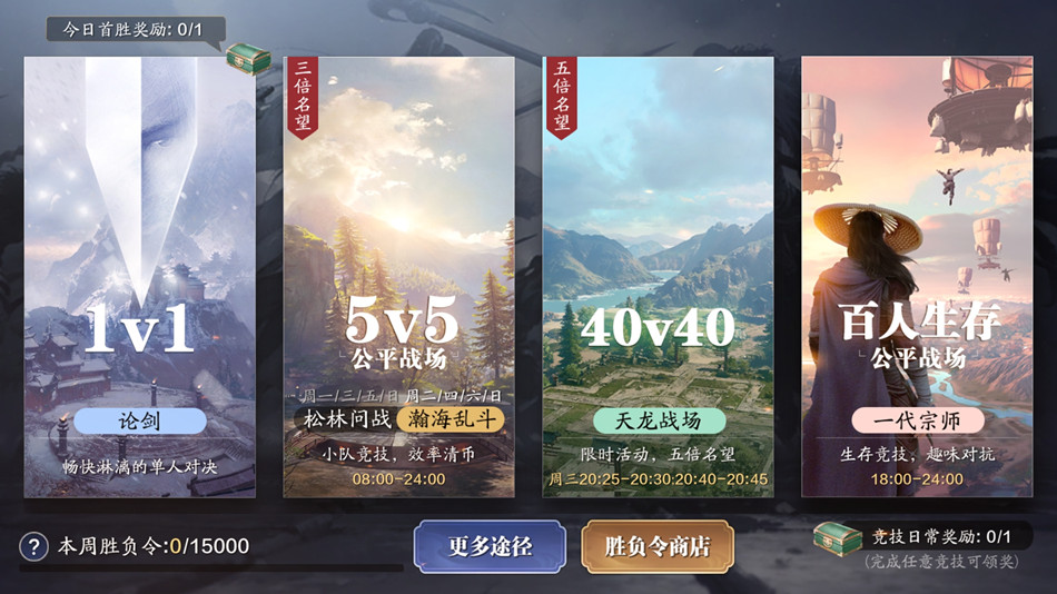 天刀手游剑荡八荒攻略,天刀八荒论剑