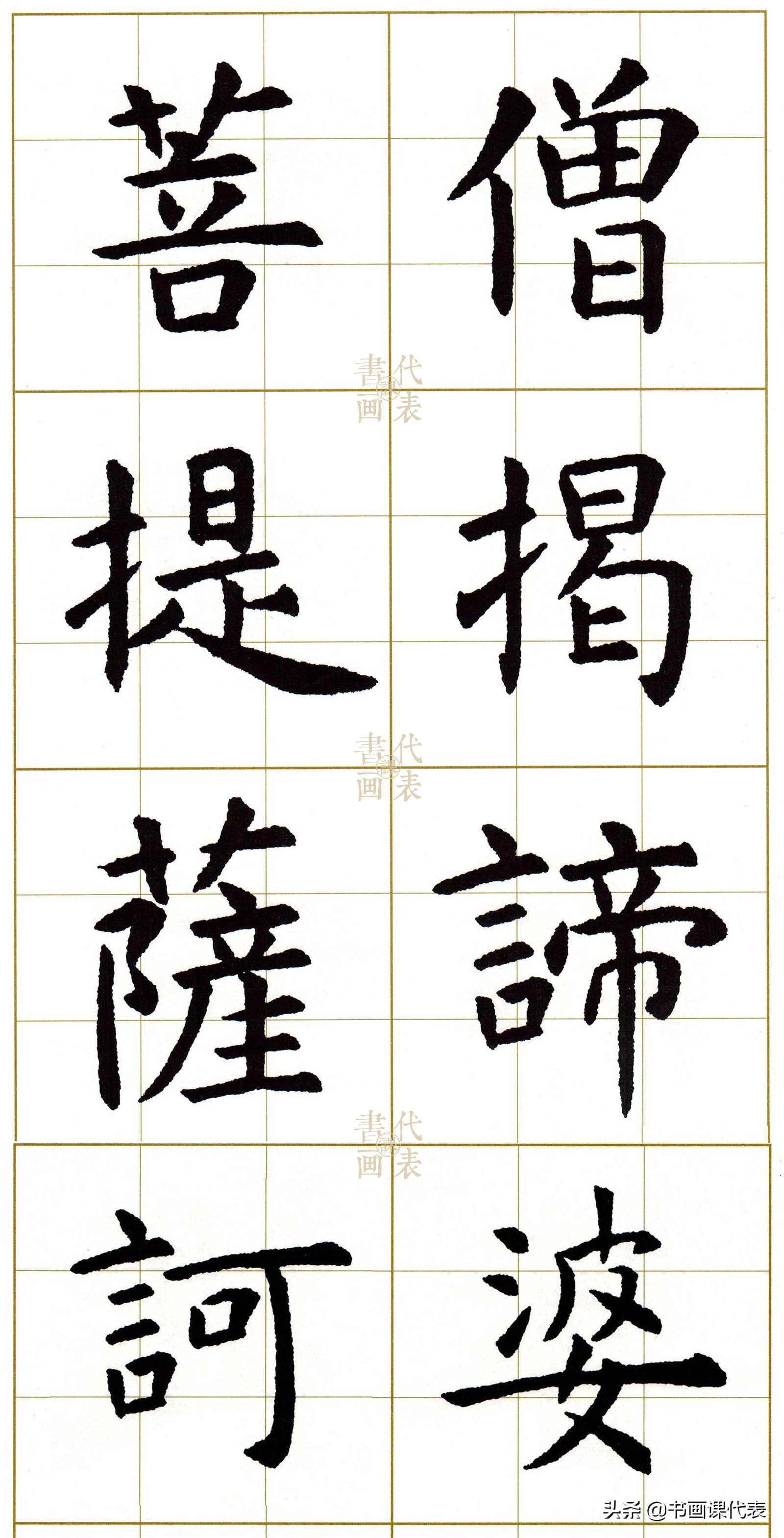 虞世南楷书集字13首,虞世南行楷单字放大