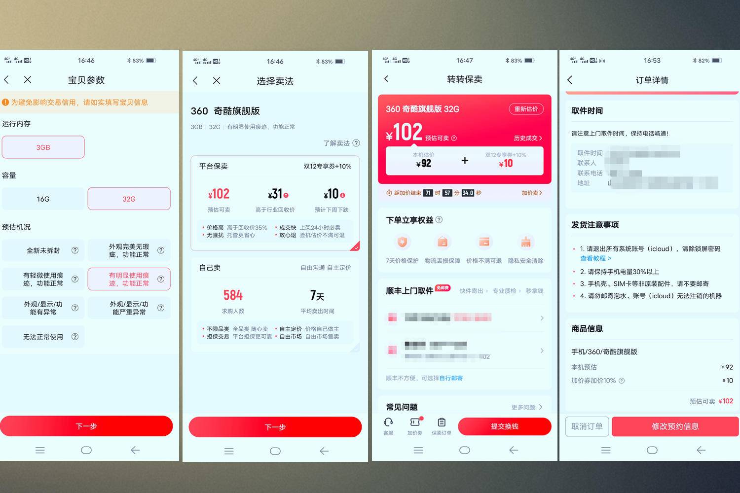 在转转买二手手机是翻新机吗,转转二手交易平台二手苹果手机