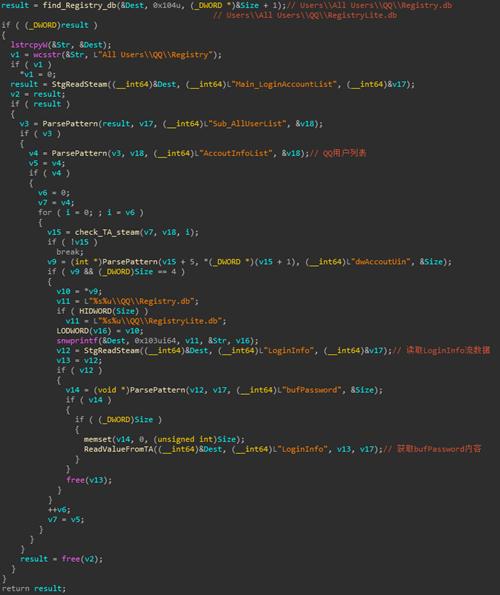 在你不知道的时候，“隐魂”已入侵你的电脑