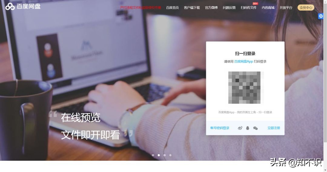 百度网盘挂了,如果百度网盘没了会怎样