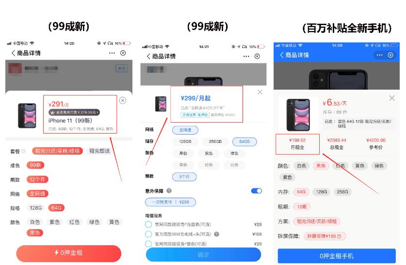 免押月付无压力，俏租机助力大学生实现“手机自由”