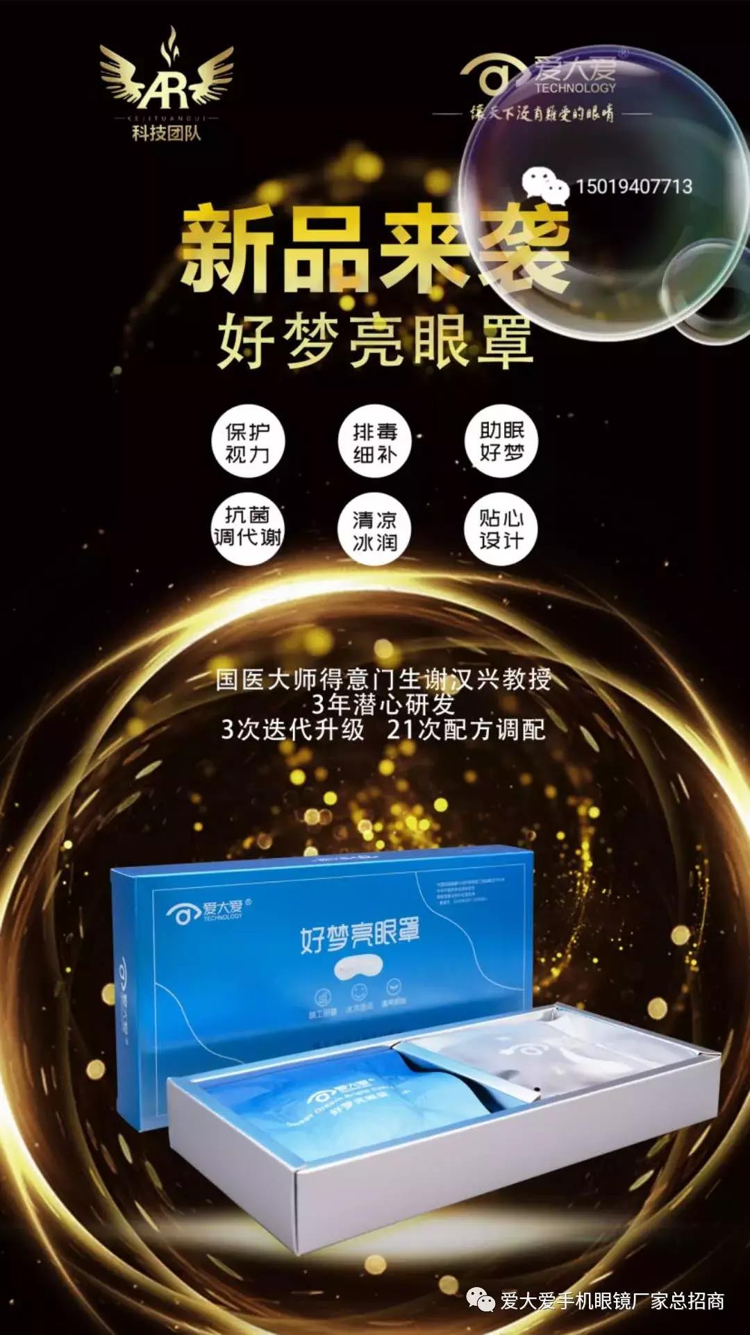 爱大爱眼镜高级代理,爱大爱眼镜怎么加盟