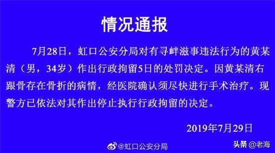 黄毅清和周立波事件,周立波评价黄毅清