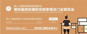 万有“西”引力，八月看家具展来西安