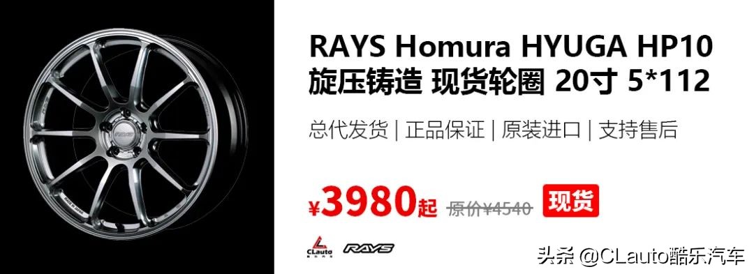 ￥2100起！F1同源的EnkeiRPF1，超高性价比之选|酷乐改装