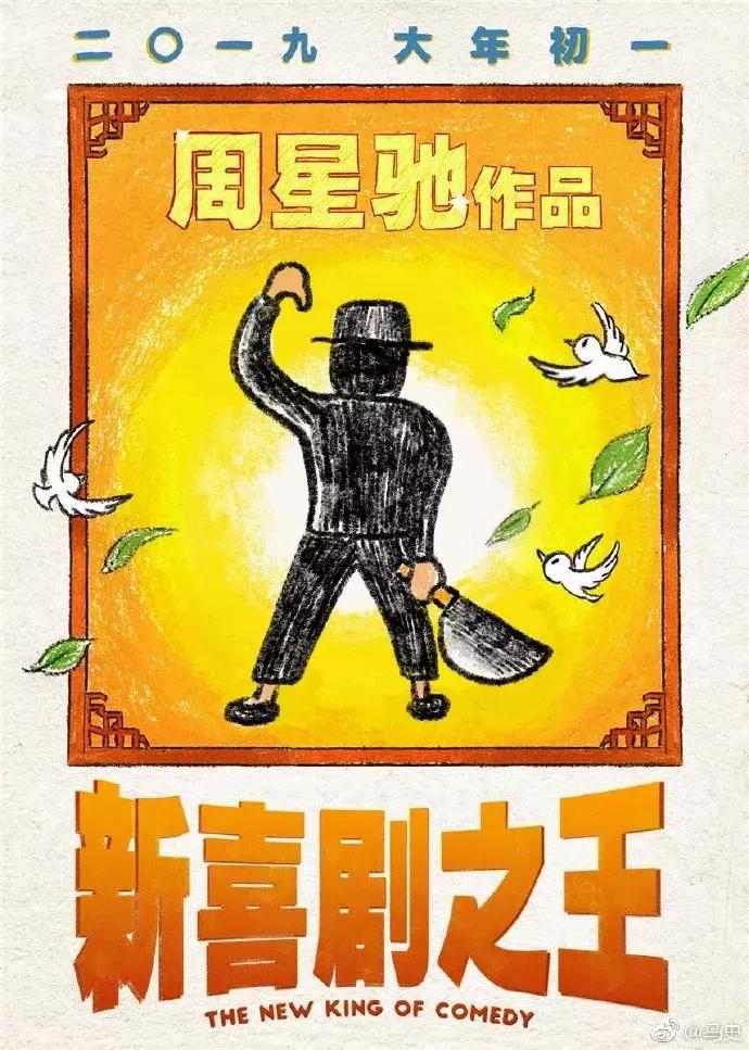 周星驰经典电影文案,周星驰文案图片配图
