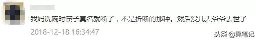 大事发生前有什么预兆,连续两把梳子断了什么征兆