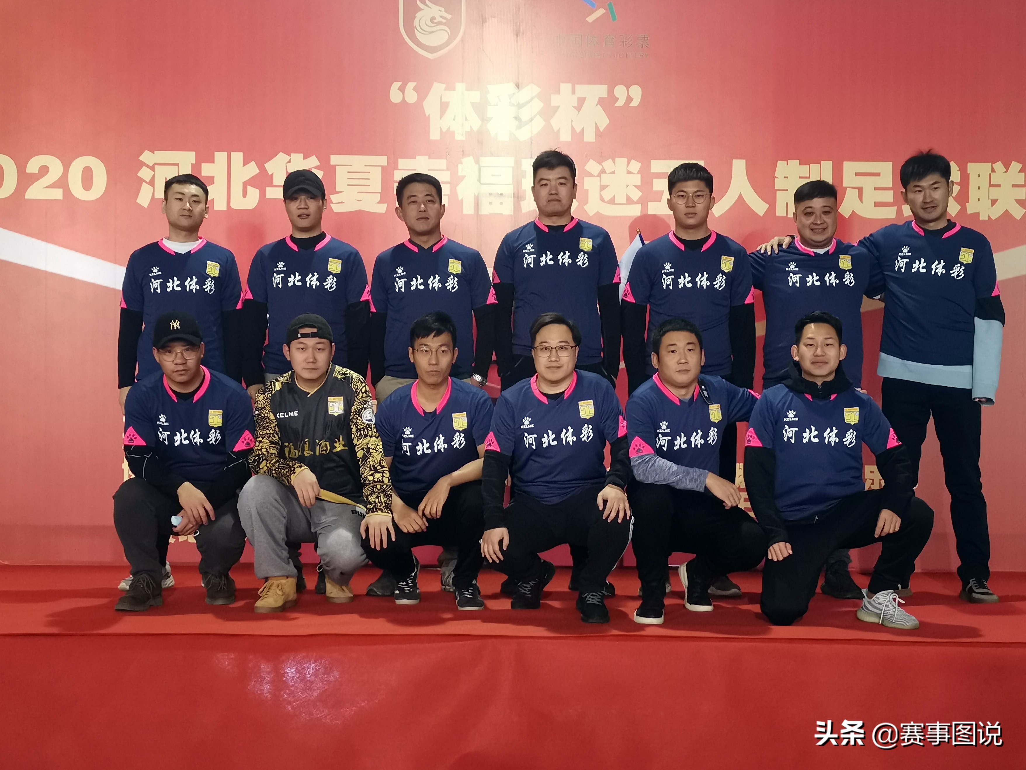 2024年石家庄五人制足球赛程,河北华夏幸福足球赛事