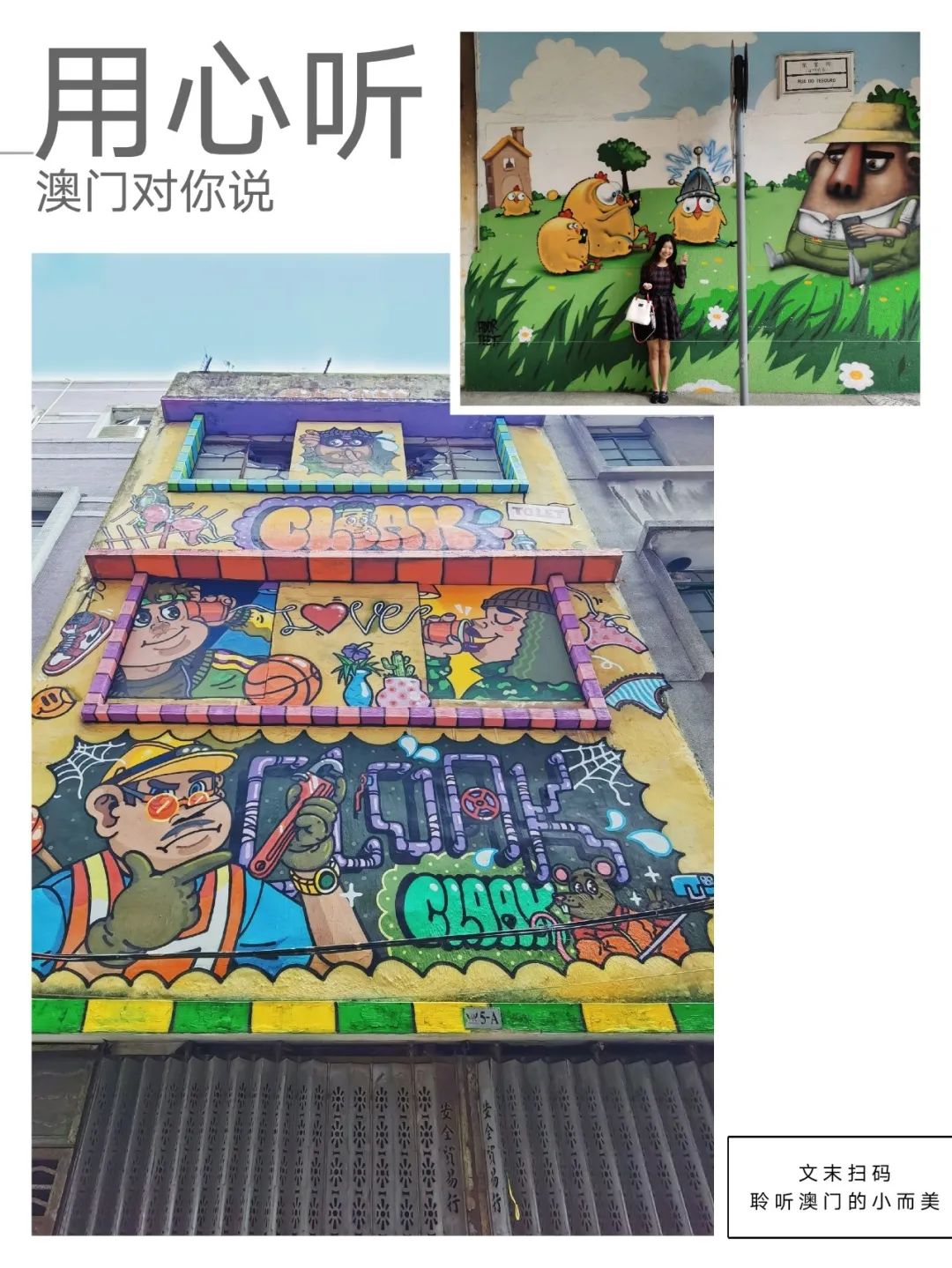 节假日澳门攻略,假期珠海澳门行