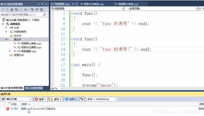 c++有函数重载么,c++语言函数大全及详解