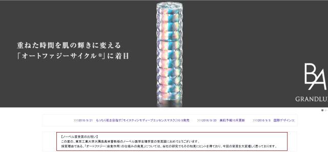 曾因“蹭”诺贝尔奖流量股价大涨，日本贵妇品牌POLA因何走红中国