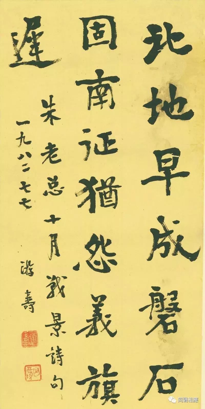 中国大宗师——你所不知的杰出女学者、大书法家游寿先生