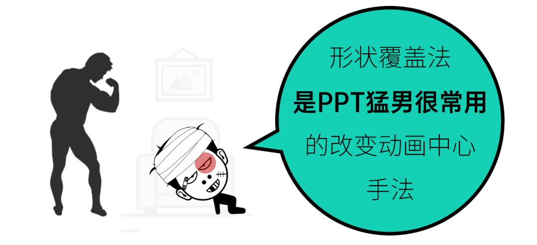 ppt的高级手法30秒教你学会,5分钟掌握最实用的ppt制作技巧