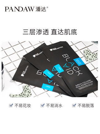 眼膜推荐平价学生去黑眼圈消肿,眼膜推荐紧致补水淡化细纹眼袋