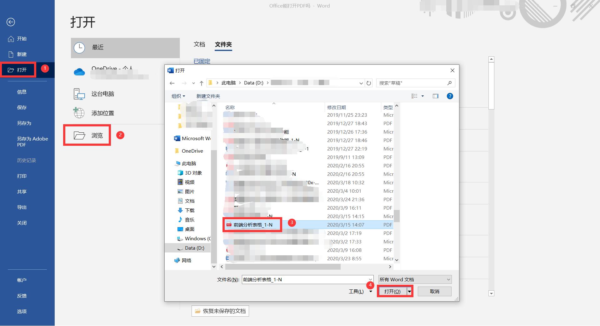 office可以直接编辑pdf吗,office全家桶用什么打开pdf