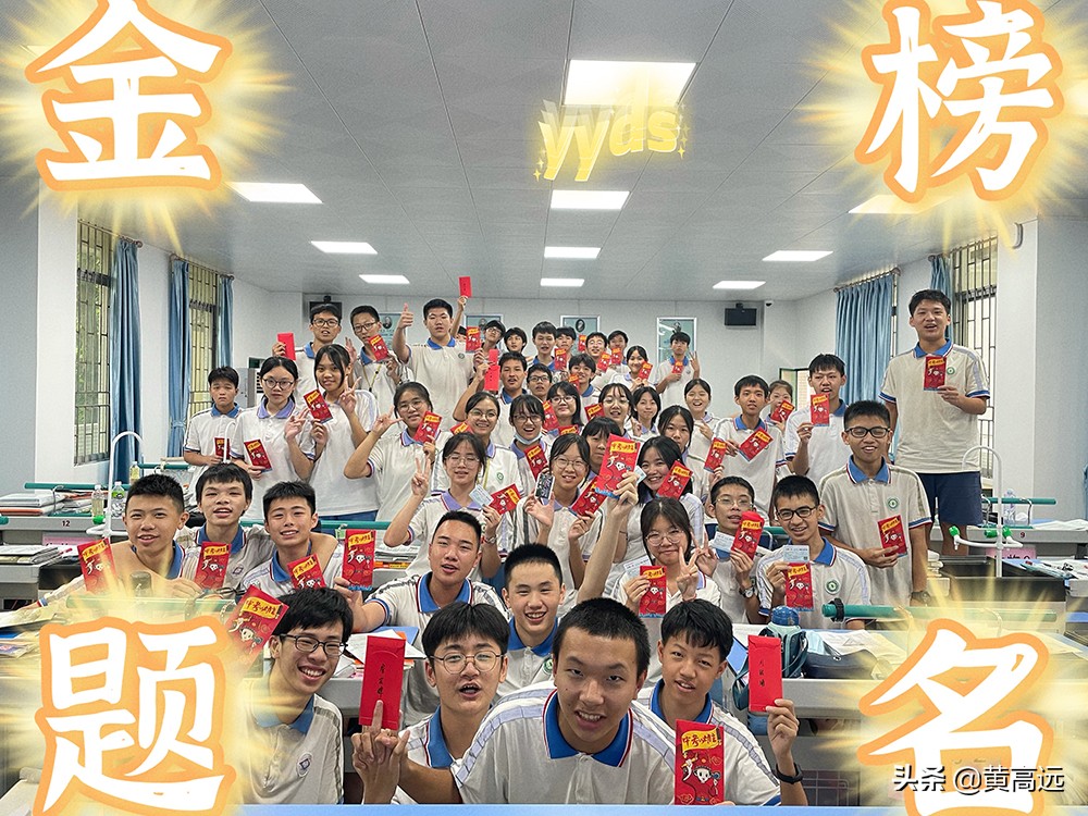 2020东莞中学松山湖学校重本率,东莞中学松山湖学校2021初中二班