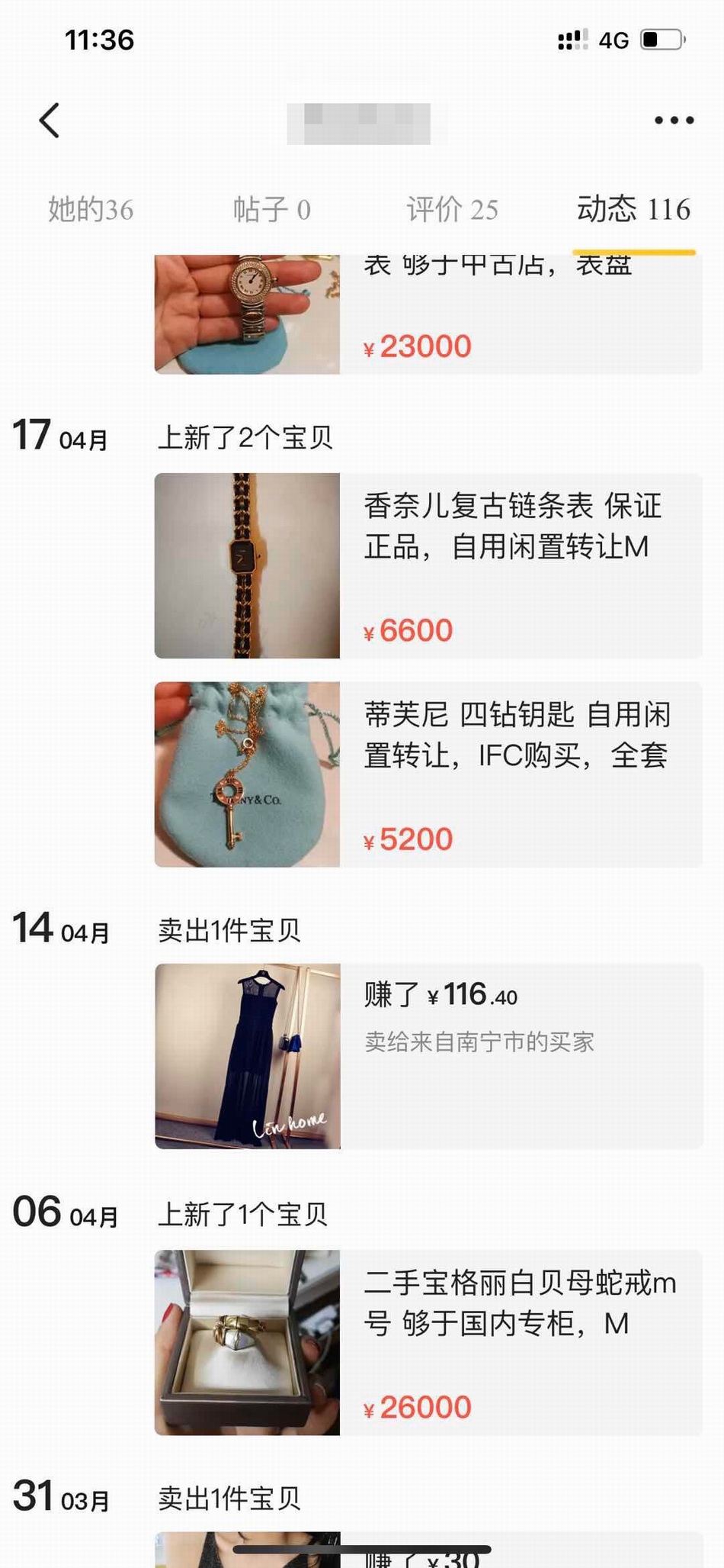 盗珠宝被抓,偷闺蜜奢侈品的包