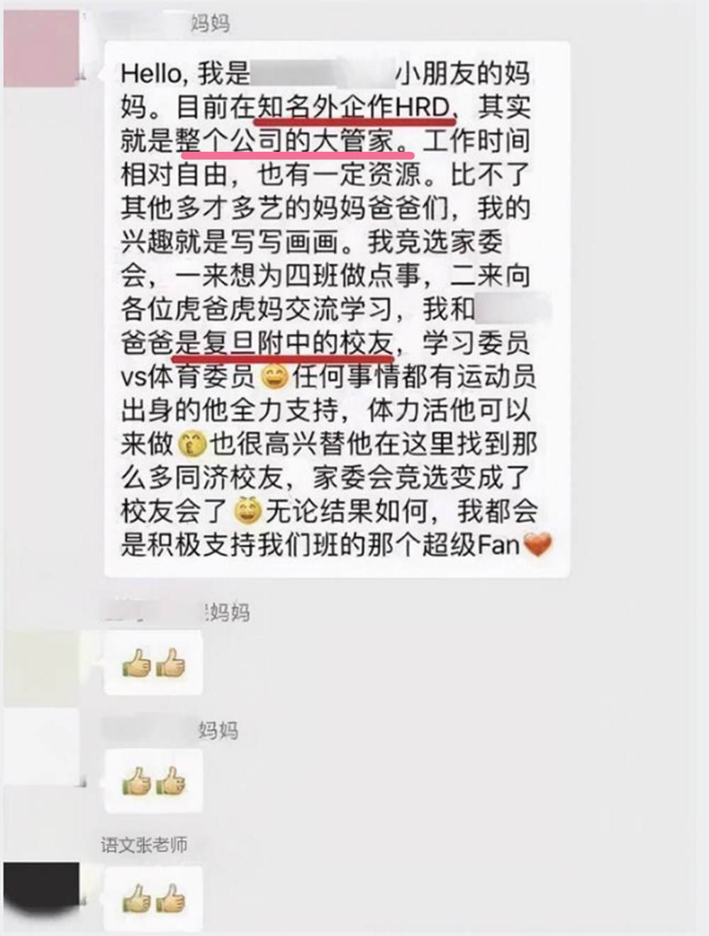 家长群“新型凡学”盛行，父母不晒娃晒学历，本科家长：你们聊
