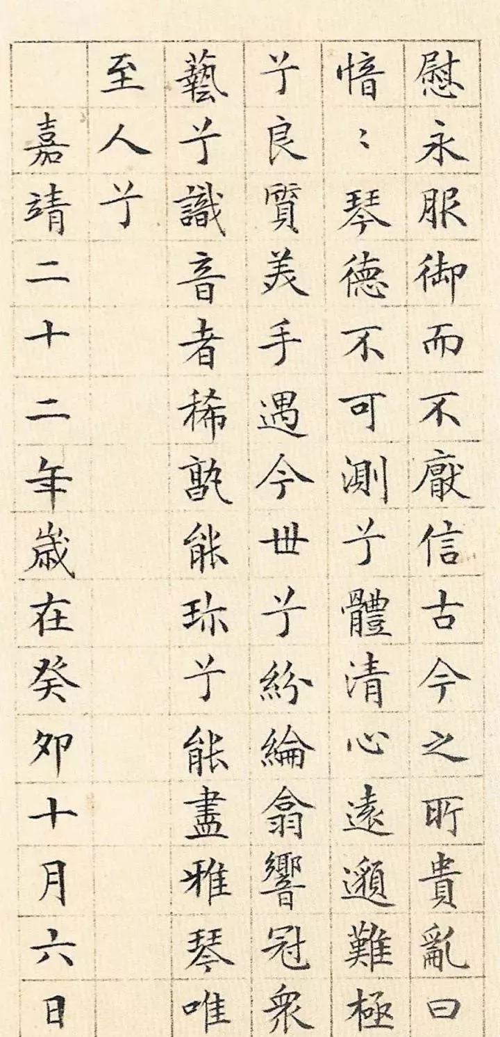 最养眼楷书,中国颜值最高的楷书