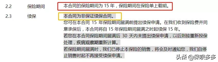 安享百万医疗险怎么样,保证续保20年的百万医疗是坑吗